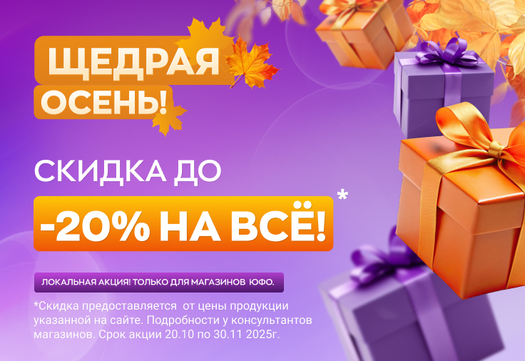 Щедрая осень Щедрая осень