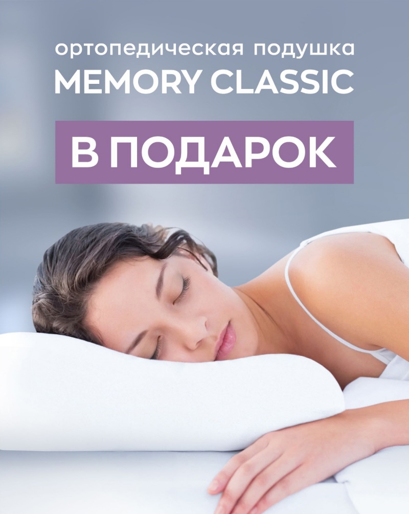 Подушка Подушка